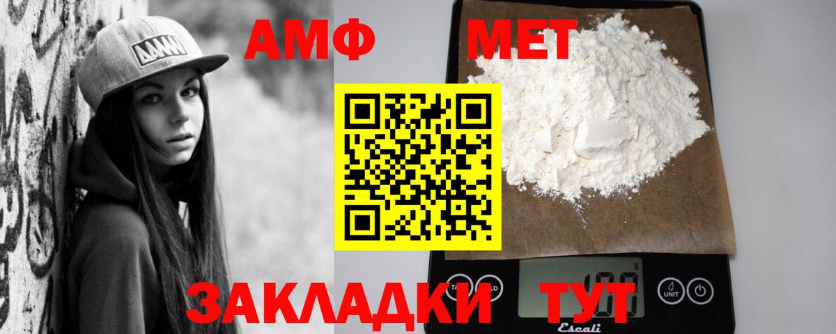 АМФ 97%  Амфетамин  Ростов-на-Дону  Вход с VPN 