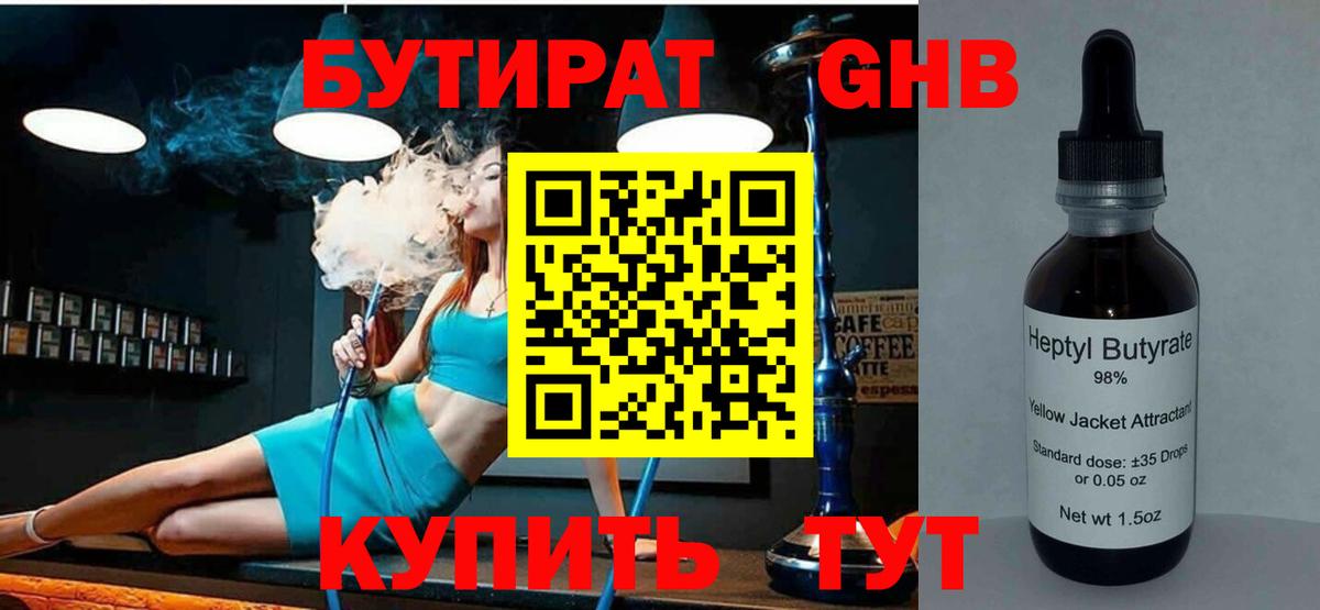 БУТИРАТ буратино  Вход с VPN  Бутират  Ростов-на-Дону 