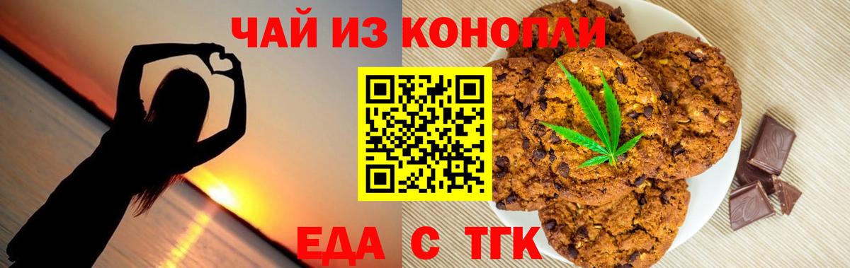 Canna-Cookies конопля  Вход с VPN  Ростов-на-Дону 