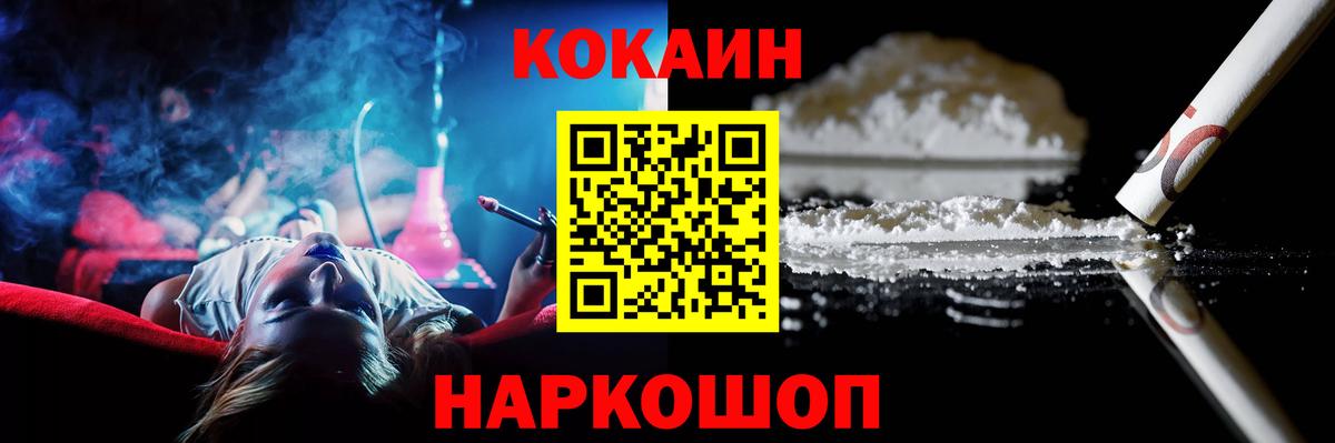 Ростов-на-Дону  Кокаин VHQ  Вход с VPN  Cocaine Эквадор 
