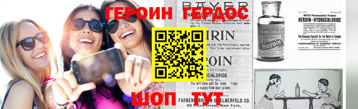 Героин Афган Ростов-на-Дону