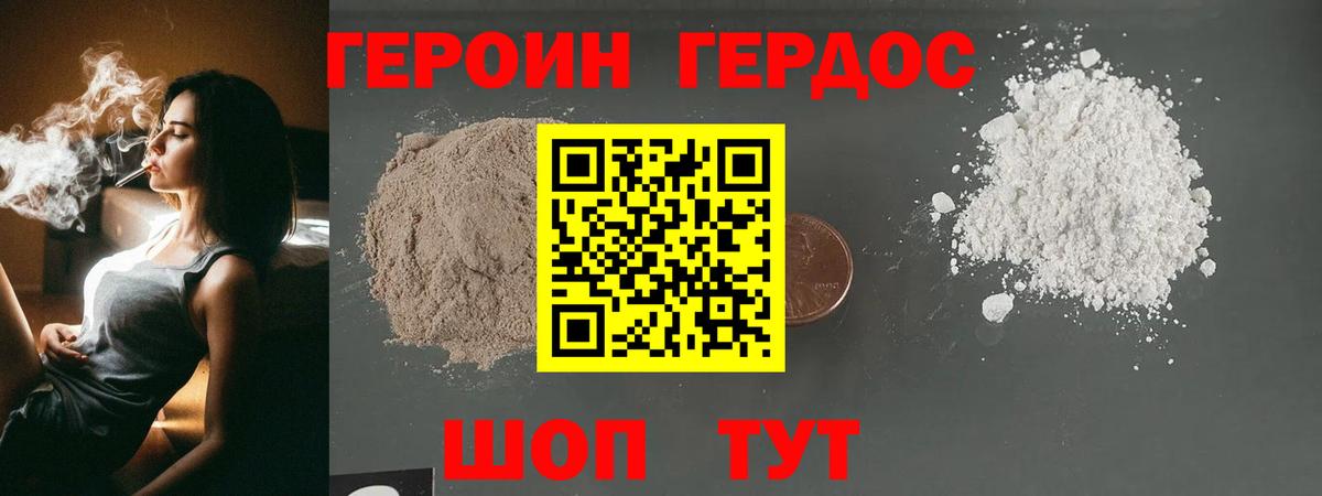 Ростов-на-Дону  ГЕРОИН Heroin  Героин  Вход с VPN 