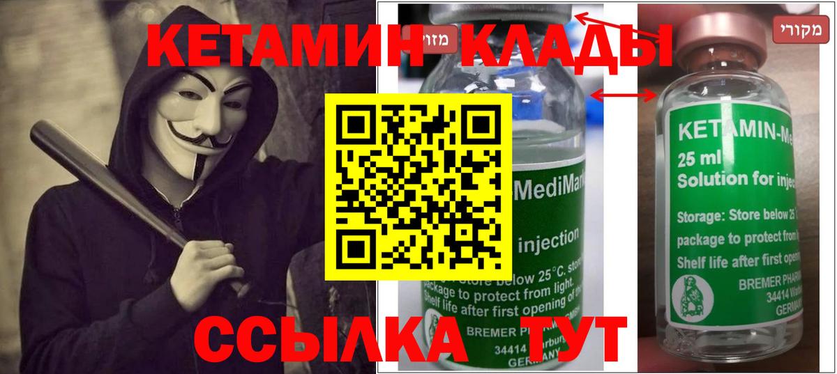 Кетамин VHQ  гидра как войти  Ростов-на-Дону  КЕТАМИН ketamine  Вход с VPN 