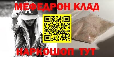прущий лед Сланцы