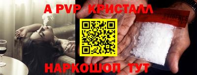 прущий лед Сланцы