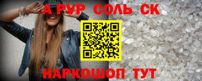 прущий лед Сланцы