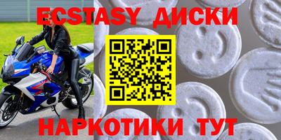 прущий лед Сланцы