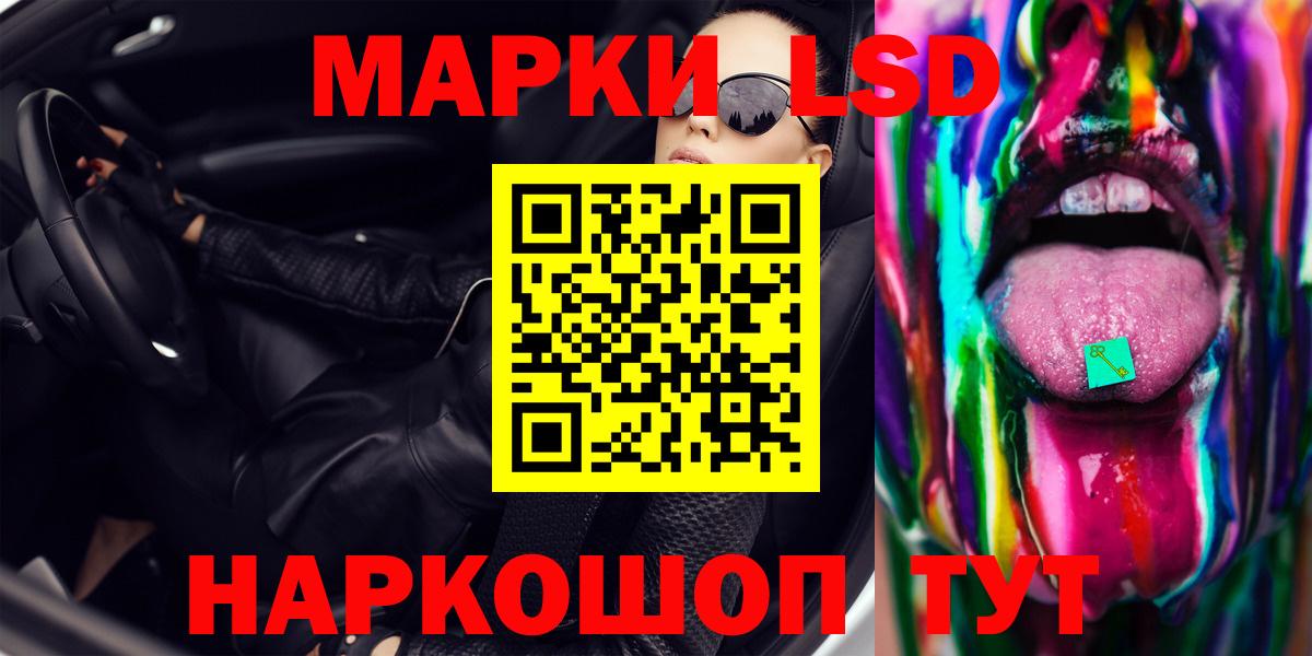 Ростов-на-Дону  Лсд 25 экстази кислота  LSD-25 экстази ecstasy  Вход с VPN 