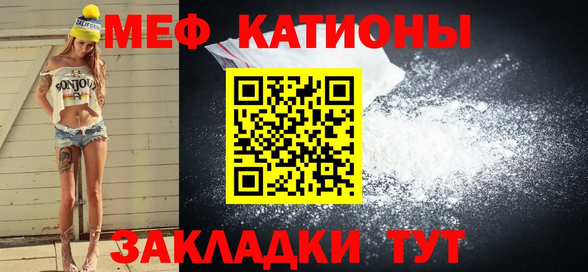 МЕФ мука  МЕФ  Мефедрон  ссылка на мегу маркетплейс  Ростов-на-Дону  МЯУ-МЯУ mephedrone  Вход с VPN  купить  цена 