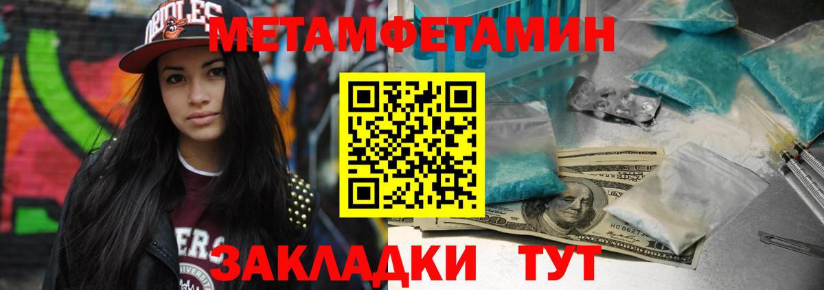 МЕТАМФЕТАМИН кристалл  МЕТАМФЕТАМИН кристалл  Вход с VPN  Ростов-на-Дону 