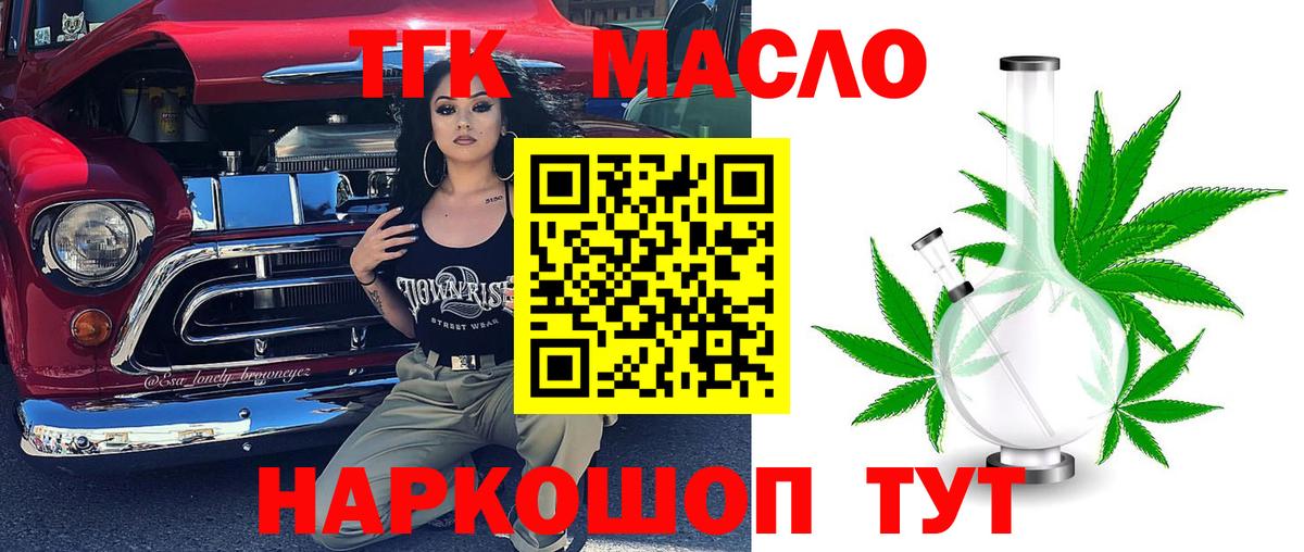 Дистиллят ТГК гашишное масло Ростов-на-Дону