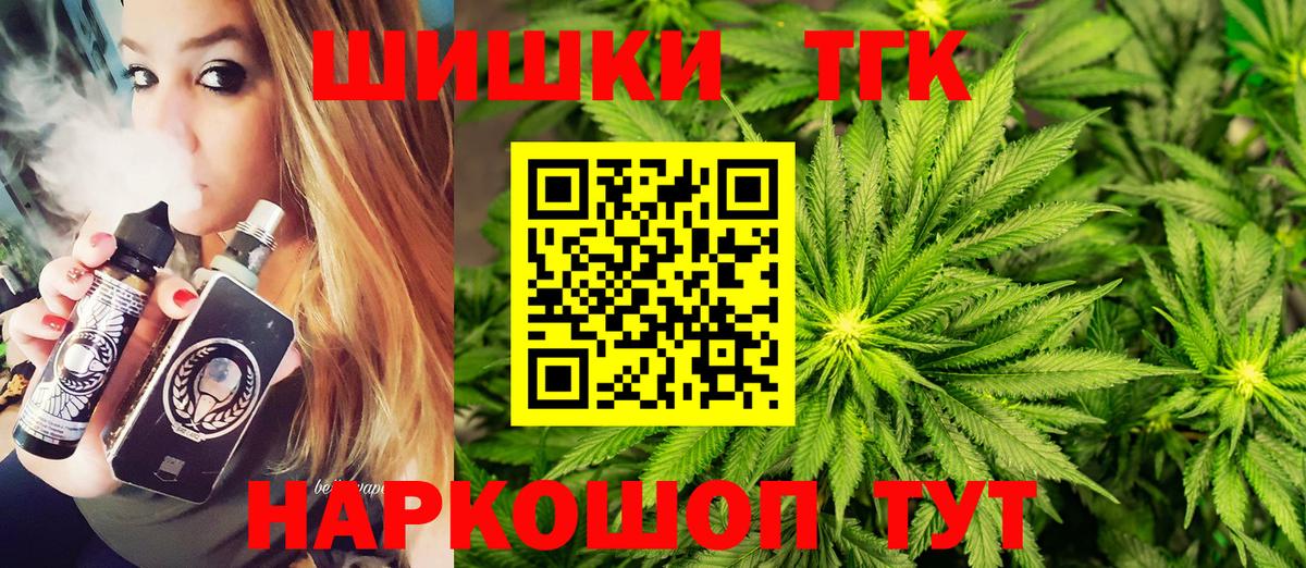 Бошки марихуана THC 21% Ростов-на-Дону